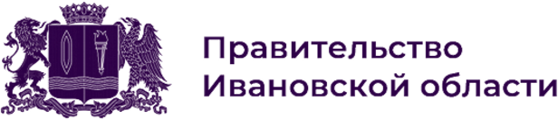 Правительство Ивановской области