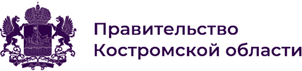 Правительство Костромской области